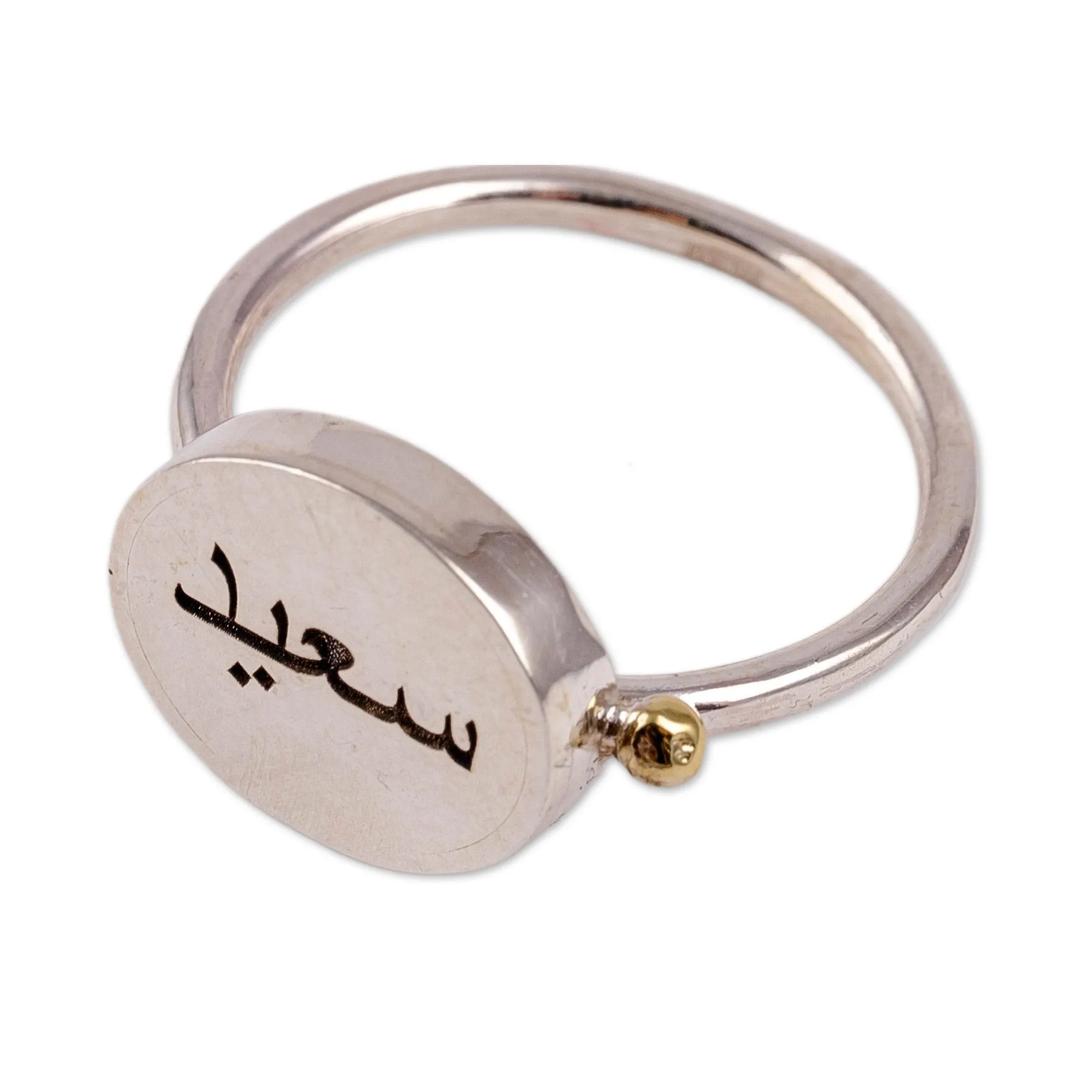 Minimalist Cocktail Ring with Arabic Script for Joyful - Tribute to Happiness | NOVICA