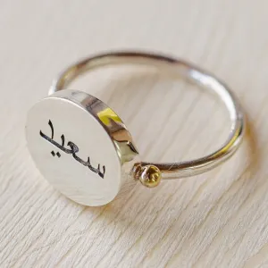 Minimalist Cocktail Ring with Arabic Script for Joyful - Tribute to Happiness | NOVICA