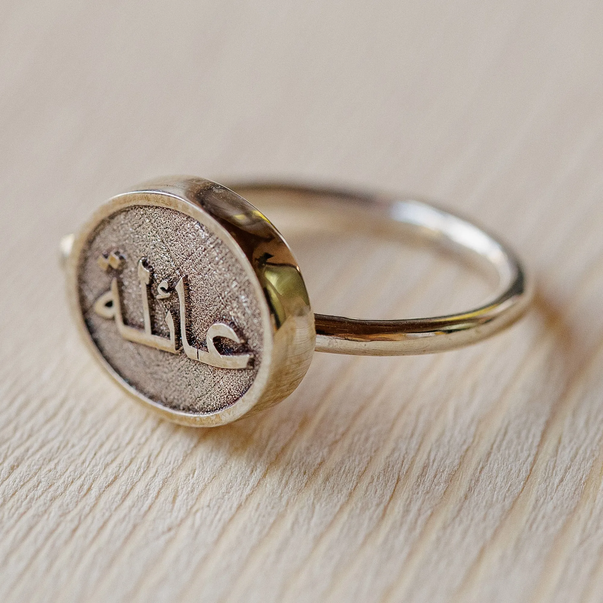 Sterling Silver Cocktail Ring with Arabic Script for Family - Oath of Lineage | NOVICA